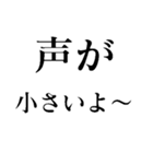 野党の面白いヤジ【政治家風ヤジ•煽り】（個別スタンプ：1）