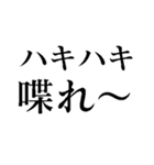 野党の面白いヤジ【政治家風ヤジ•煽り】（個別スタンプ：2）