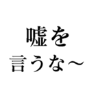 野党の面白いヤジ【政治家風ヤジ•煽り】（個別スタンプ：4）