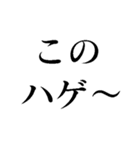 野党の面白いヤジ【政治家風ヤジ•煽り】（個別スタンプ：5）