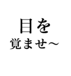 野党の面白いヤジ【政治家風ヤジ•煽り】（個別スタンプ：6）