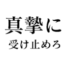 野党の面白いヤジ【政治家風ヤジ•煽り】（個別スタンプ：18）