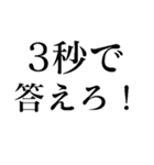 野党の面白いヤジ【政治家風ヤジ•煽り】（個別スタンプ：19）