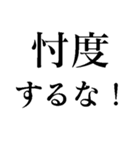 野党の面白いヤジ【政治家風ヤジ•煽り】（個別スタンプ：20）