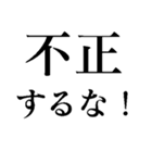 野党の面白いヤジ【政治家風ヤジ•煽り】（個別スタンプ：26）