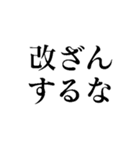 野党の面白いヤジ【政治家風ヤジ•煽り】（個別スタンプ：27）