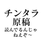 野党の面白いヤジ【政治家風ヤジ•煽り】（個別スタンプ：28）