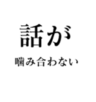 野党の面白いヤジ【政治家風ヤジ•煽り】（個別スタンプ：29）