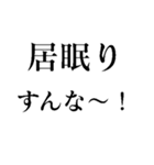 野党の面白いヤジ【政治家風ヤジ•煽り】（個別スタンプ：32）