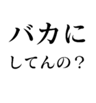 野党の面白いヤジ【政治家風ヤジ•煽り】（個別スタンプ：33）