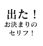 野党の面白いヤジ【政治家風ヤジ•煽り】（個別スタンプ：34）