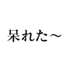 野党の面白いヤジ【政治家風ヤジ•煽り】（個別スタンプ：37）