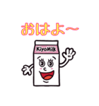 kiyomilk（個別スタンプ：1）