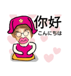 びーちゃんとみわちゃん【中国語2】（個別スタンプ：2）