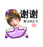 びーちゃんとみわちゃん【中国語2】（個別スタンプ：3）
