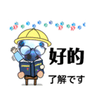 びーちゃんとみわちゃん【中国語2】（個別スタンプ：8）
