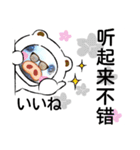びーちゃんとみわちゃん【中国語2】（個別スタンプ：10）