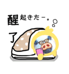 びーちゃんとみわちゃん【中国語2】（個別スタンプ：12）