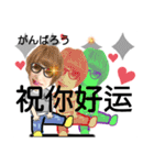 びーちゃんとみわちゃん【中国語2】（個別スタンプ：14）