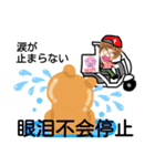 びーちゃんとみわちゃん【中国語2】（個別スタンプ：18）