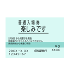 きっぷで挨拶（入場券）（個別スタンプ：13）