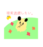 ヒマゴロウすたんぷ〜現実は甘くない編〜（個別スタンプ：1）