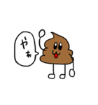 うんちくん～日常で使えるスタンプ～（個別スタンプ：2）