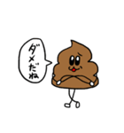 うんちくん～日常で使えるスタンプ～（個別スタンプ：11）