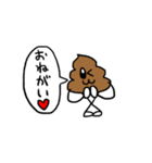 うんちくん～日常で使えるスタンプ～（個別スタンプ：12）