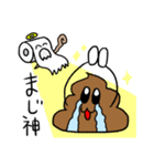 うんちくん～日常で使えるスタンプ～（個別スタンプ：28）