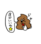 うんちくん～日常で使えるスタンプ～（個別スタンプ：29）