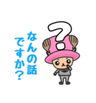 ONE PIECE 会社員チョッパーのSNSスタンプ（個別スタンプ：17）