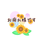 動く！やさしい敬語スタンプ【夏の花】（個別スタンプ：10）