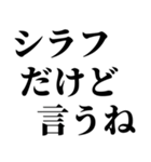 シラフのとき男に送るスタンプ【小】（個別スタンプ：3）