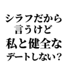 シラフのとき男に送るスタンプ【小】（個別スタンプ：13）