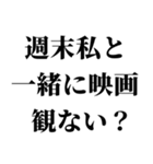 シラフのとき男に送るスタンプ【小】（個別スタンプ：18）