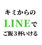 シラフのとき男に送るスタンプ【小】（個別スタンプ：23）