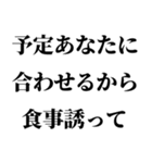 シラフのとき男に送るスタンプ【小】（個別スタンプ：24）