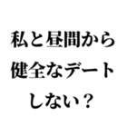 シラフのとき男に送るスタンプ【小】（個別スタンプ：25）