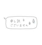 グループLINEで使える敬語吹き出し（個別スタンプ：12）