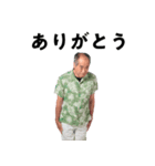 友達のお父さんの日常（2021年 夏）（個別スタンプ：1）