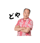 友達のお父さんの日常（2021年 夏）（個別スタンプ：2）