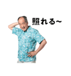 友達のお父さんの日常（2021年 夏）（個別スタンプ：3）