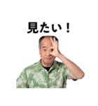 友達のお父さんの日常（2021年 夏）（個別スタンプ：4）