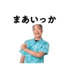 友達のお父さんの日常（2021年 夏）（個別スタンプ：6）