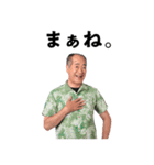 友達のお父さんの日常（2021年 夏）（個別スタンプ：9）