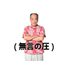友達のお父さんの日常（2021年 夏）（個別スタンプ：10）