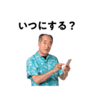 友達のお父さんの日常（2021年 夏）（個別スタンプ：13）