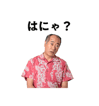 友達のお父さんの日常（2021年 夏）（個別スタンプ：21）
