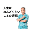 友達のお父さんの日常（2021年 夏）（個別スタンプ：23）